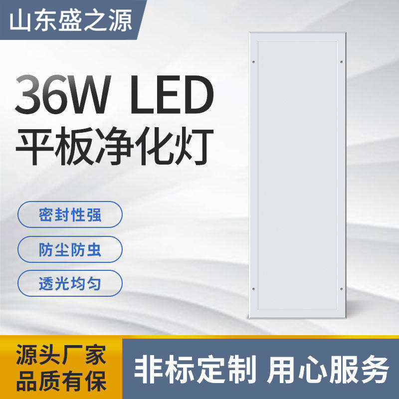 平板LED凈化燈_不銹鋼彎管殺菌燈套裝