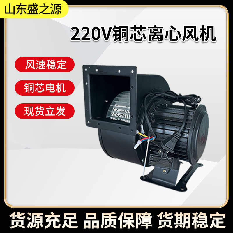 風淋室配件-220V風機
